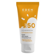 Солнцезащитный крем для лица и тела EDEN Sun Series Крем для лица солнцезащитный SPF50 50