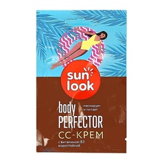 Крем для тела SUN LOOK СС-крем Body perfector 10