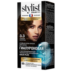 Краска для волос STYLIST PRO Крем-краска стойкая гиалуроновая