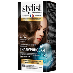 Краска для волос STYLIST PRO Крем-краска стойкая гиалуроновая