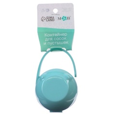 Футляр для пустышки MUM&BABY Контейнер для хранения и стерилизации сосок и пустышек «Мишка»