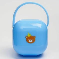 Футляр для пустышки MUM&BABY Контейнер для хранения и стерилизации детских сосок и пустышек «Мишка принц»