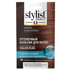 Бальзам оттеночный STYLIST PRO Оттеночный бальзам для волос Гиалуроновый