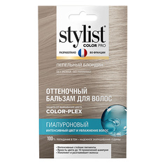 Бальзам оттеночный STYLIST PRO Оттеночный бальзам для волос Гиалуроновый