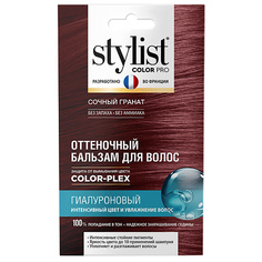 Бальзам оттеночный STYLIST PRO Оттеночный бальзам для волос Гиалуроновый