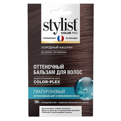 Бальзам оттеночный STYLIST PRO Оттеночный бальзам для волос Гиалуроновый