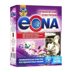 Средство от накипи EONA Гигиенический очиститель для посудомоечных машин 250 Эона