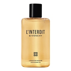 GIVENCHY Парфюмированное масло для душа Linterdit The Shower Oil