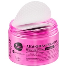 Скрабы и пилинги 7DAYS Пилинг пэды для лица отшелушивающие MY BEAUTY WEEK диски с AHA BHA PHA LHA кислотами 150