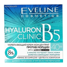 Концентрат для лица EVELINE Крем-концентрат для лица HYALURON CLINIC дневной и ночной 40+ spf-8 (против морщин) 50
