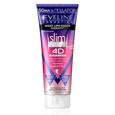 EVELINE Сыворотка для тела SLIM EXTREME 4D ночная антицеллюлитная 250