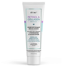 Маска для лица ВИТЭКС маска для лица RETINOL&COLLAGEN 75 Viteks