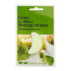 QURET Патчи для глаз гидрогелевые с экстрактом азиатской центеллы 2