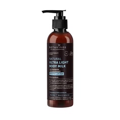 Уход за телом BOTAVIKOS Натуральное увлажняющее молочко для тела Aromatherapy Hydra 50