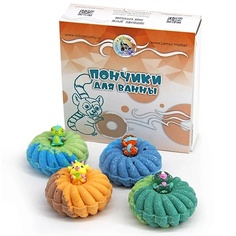 Бомбочка для ванны ВЕСЕЛЫЙ ЛЕМУР Набор бомбочек для ванны 360