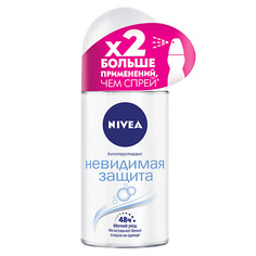 Дезодорант-спрей NIVEA Дезодорант-антиперспирант шариковый "Невидимая защита"