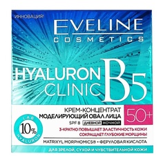 Концентрат для лица EVELINE Крем-концентрат для лица HYALURON CLINIC дневной и ночной 50+ spf-8 (моделирующий овал лица) 50