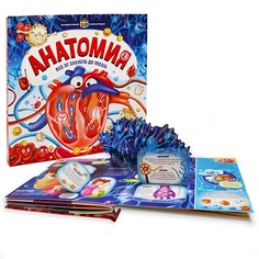 Книга MALAMALAMA Интерактивная детская энциклопедия "Анатомия"