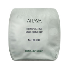 Маска для лица AHAVA SAFE RETINOL Тканевая маска для лица с комплексом pretinol 1.0