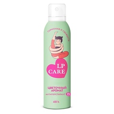 Дезодоранты LP CARE Део-спрей женский Цветочный аромат (антиперспирант) 150