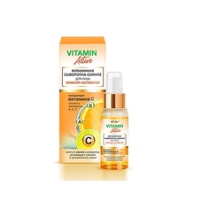 Сыворотка для лица ВИТЭКС сыворотка для лица VITAMIN ACTIVE 30 Viteks