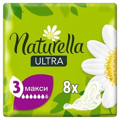 Прокладки гигиенические NATURELLA Женские гигиенические ароматизированные прокладки Ultra Maxi (с ароматом ромашки) Single