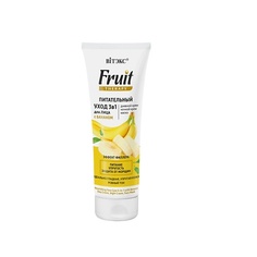Маска для лица ВИТЭКС FRUIT Therapy Питательный УХОД 3в1 для лица с БАНАНОМ (дневной крем, ночной крем, маска) 75 Viteks