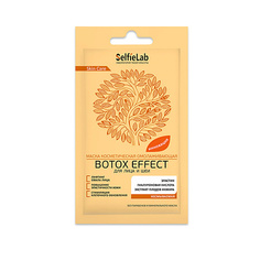 Маска для лица SELFIELAB Маска косметическая омолаживающая для лица и шеи Botox effect 8