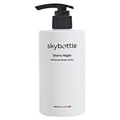 SKYBOTTLE Лосьон для тела парфюмированный Starry Night Perfumed Body Lotion