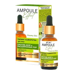 Пилинг для лица ВИТЭКС пилинг для лица AMPOULE Effect 30 Viteks