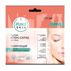 Скраб для лица ВИТЭКС PURE SKIN Густой КРЕМ-СКРАБ для лица ПОЛИРУЮЩИЙ с глиной и коралловой пудрой 14 Viteks