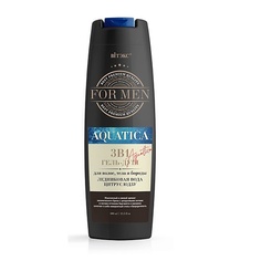 Гель для душа ВИТЭКС For MEN AQUATICA 3в1 Гель-душ для волос, тела и бороды ледиковая вода и цитрус юдзу 400 Viteks