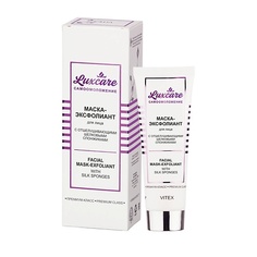 Маска для лица ВИТЭКС МАСКА-эксфолиант для лица LUX CARE 75 Viteks