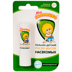 Гель после укусов насекомых МОЁ СОЛНЫШКО Бальзам детский после укусов насекомых 2.8