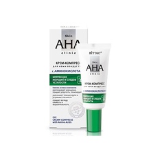 Крем для глаз ВИТЭКС Skin AHA Clinic Крем-компресс для кожи вокруг глаз с аминокислотами 20 Viteks