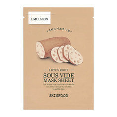 Маски для лица SKINFOOD Маска для лица с экстрактом корня лотоса (anti-age) 20