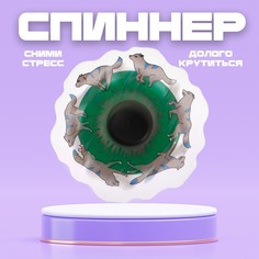 Спиннер NO Brand