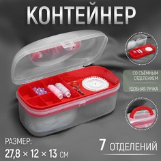 Контейнер для хранения мелочей, 7 отделений, 27,8 × 12 × 13 см, цвет прозрачный/красный NO Brand