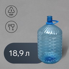 Бутыль для кулера, пэт, 18,9 л, одноразовая, с ручкой NO Brand