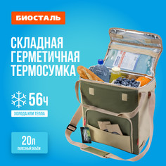Сумка-холодильник кемпинг 20л цвет зеленая тайга Biostal