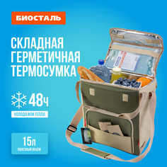 Сумка-холодильник кемпинг 15л цвет зеленая тайга Biostal