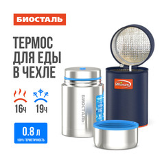 Термос 0,8л широкое горло Biostal