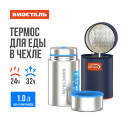 Термос 1,0л широкое горло Biostal