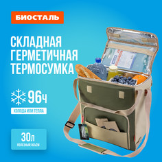 Сумка-холодильник кемпинг 30л цвет зеленая тайга Biostal
