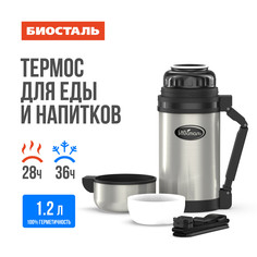 Термос 1,2л универсальный Biostal