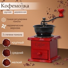 Кофемолка ручная NO Brand