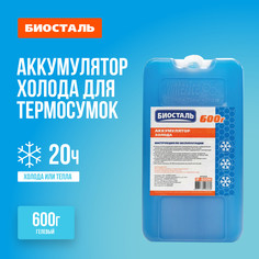Аккумулятор холода 600г Biostal