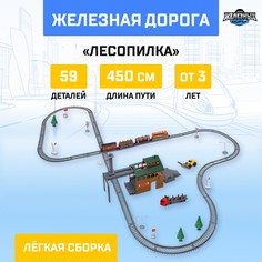Железная дорога Автоград