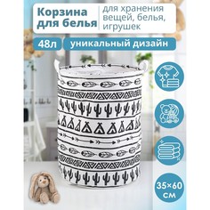 Корзина бельевая текстильная доляна