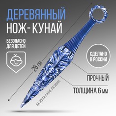 Сувенир деревянный нож кунай NO Brand